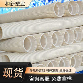 PVC双壁波纹管厂家供应 下水管排水管道 白色穿线PVC管塑料波纹管