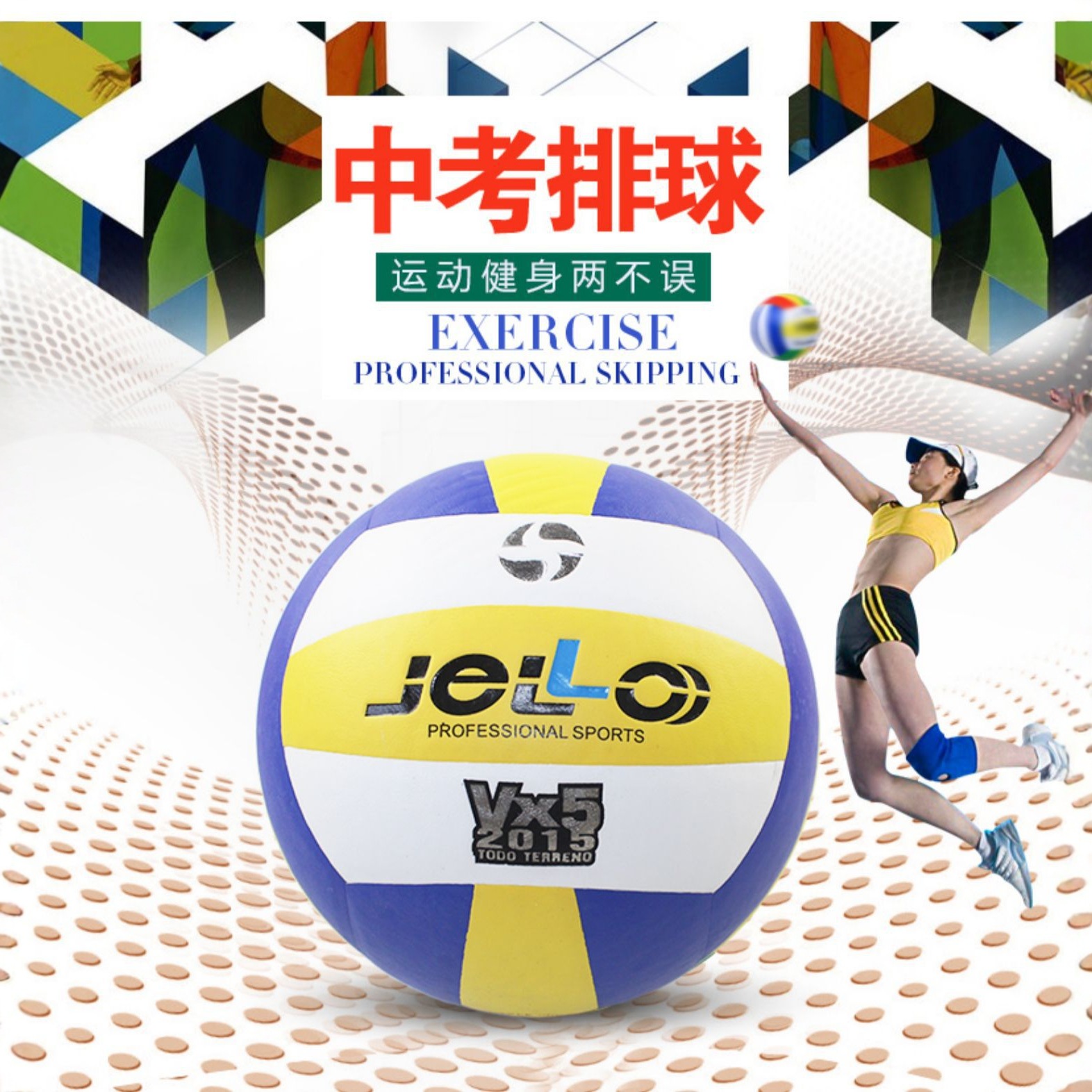 Jianli Ao Volleyball No. 5 Volleyball Competition Training High School Entrance Examination Student Ball Inflatable Volleyball for Men and Women
