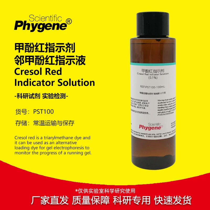 Крезоловый красный индикатор о-крезол красный индикатор о-крезолсульфталеин экспериментальный электрофоретический индикатор 100ML