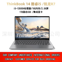 联想  ThinkBook 14  酷睿i5/锐龙R5 14 英寸轻薄办公笔记本电脑