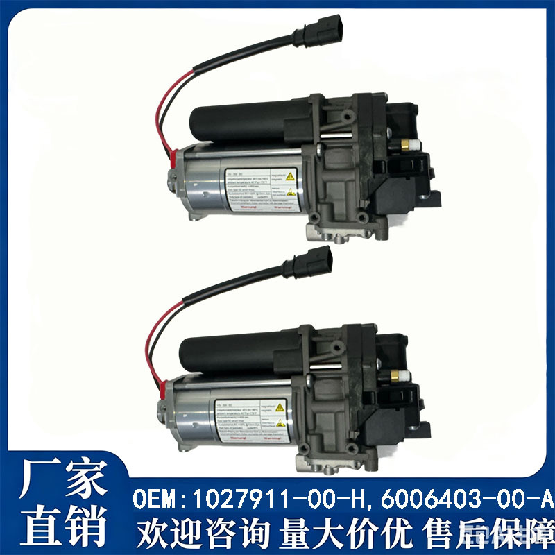 102791100D Air Pump Suitable for Model S / Model X, Ready for Immediate Delivery, Quality Guaranteed