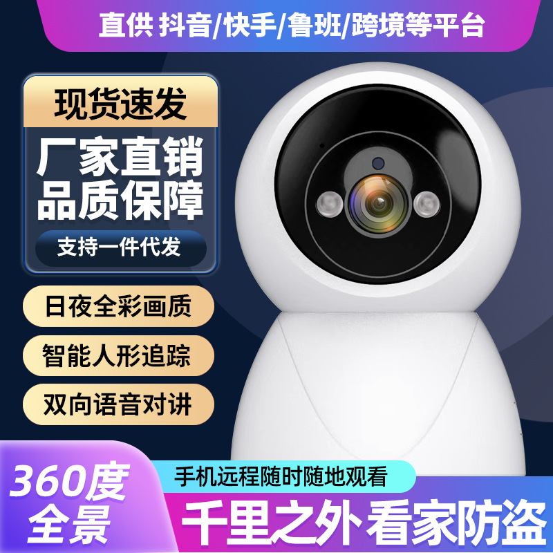 Surveillance camera, WiFi home wireless camera, mobile remote high-definition night vision data card outdoor ball camera