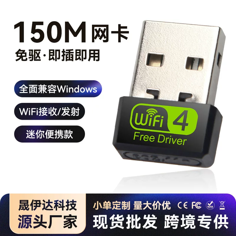USB приёмник беспроводной сети для настольного ПК и ноутбука, без драйверов, супермини, 150 Мбит/с сетевая карта Wi‑Fi