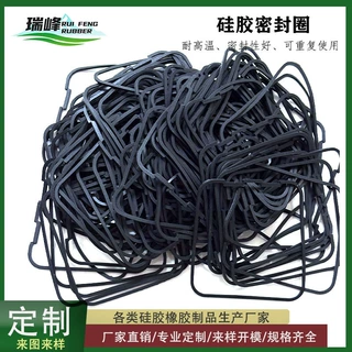 厂家定制硅胶异形密封橡胶圈耐高温垫圈电子防尘圈异形件开模加工
