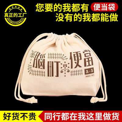 portable Canvas bag customized wholesale advertisement Propaganda Shopping Gift Bags Take-out food Restaurant food Packaging bag goods in stock