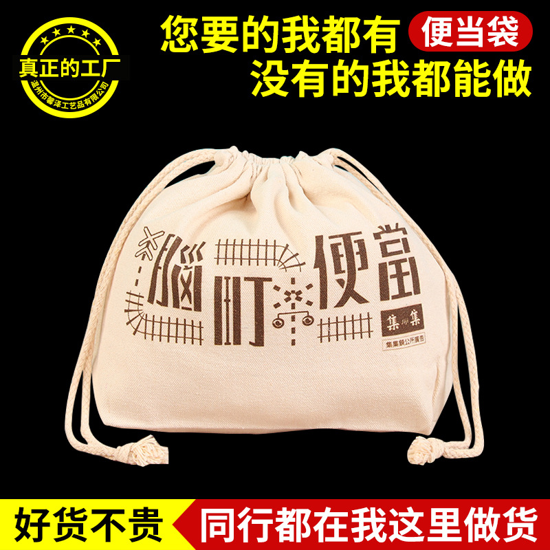portable Canvas bag customized wholesale advertisement Propaganda Shopping Gift Bags Take-out food Restaurant food Packaging bag goods in stock