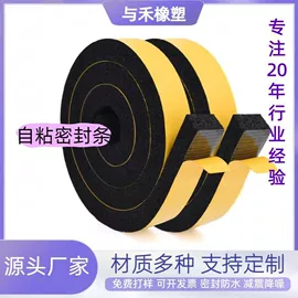 橡胶密封条;辅助包装材料;泡沫板