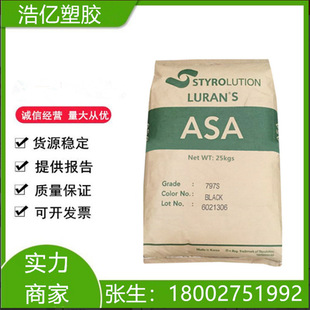 Injection Molding Grade Asa Yingshi Benzoin S 757Re Weather-Resistant Grade Outdoor Material Aging-Resistant Auto Parts