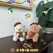 香味贝雷帽小熊毛绒公仔钥匙扣创意包包挂件商店游乐场抓机礼品