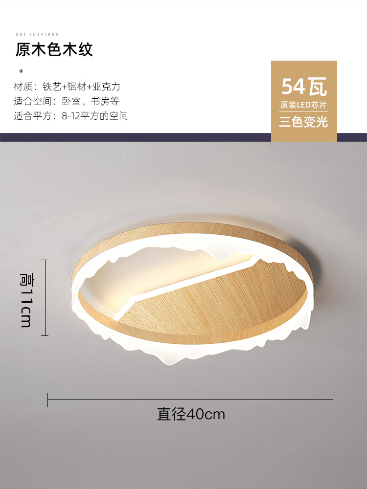 lámpara de techo del dormitorio moderna y simple de espectro completo protector de ojos color nuez retro cálida romántica lámpara de habitación principal