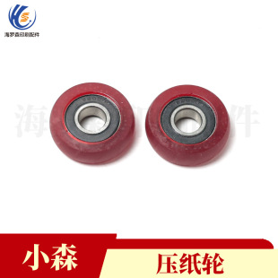 Printing Machine Paper Feeding Table Paper Pressing Wheel Wool Roller 429 Paper Pressing Wheel Polyurethane Rubber Wheel