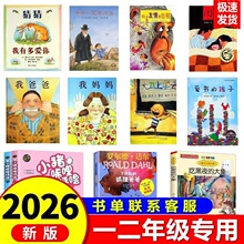 猜猜我有多爱你绘本一年级山姆麦克布雷尼幼儿启蒙故事书明天