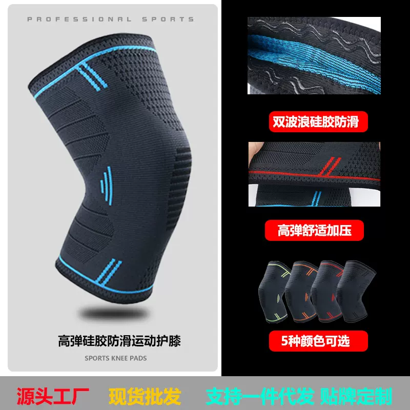 尼龙针织膝盖支撑保暖护膝套篮球登山成人运动跳绳男女夏季护膝