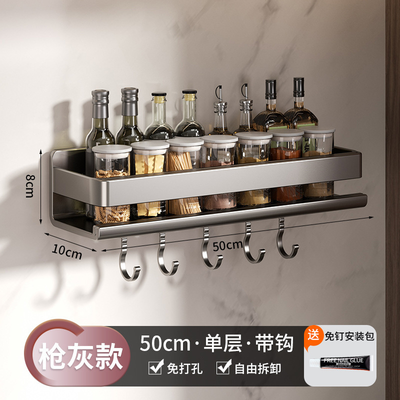 Estante de condimento de cocina transfronteriza estante de almacenamiento de artículos sin agujeros perforados tipo pared estante de condimento multifuncional estante de almacenamiento de utensilios de cocina