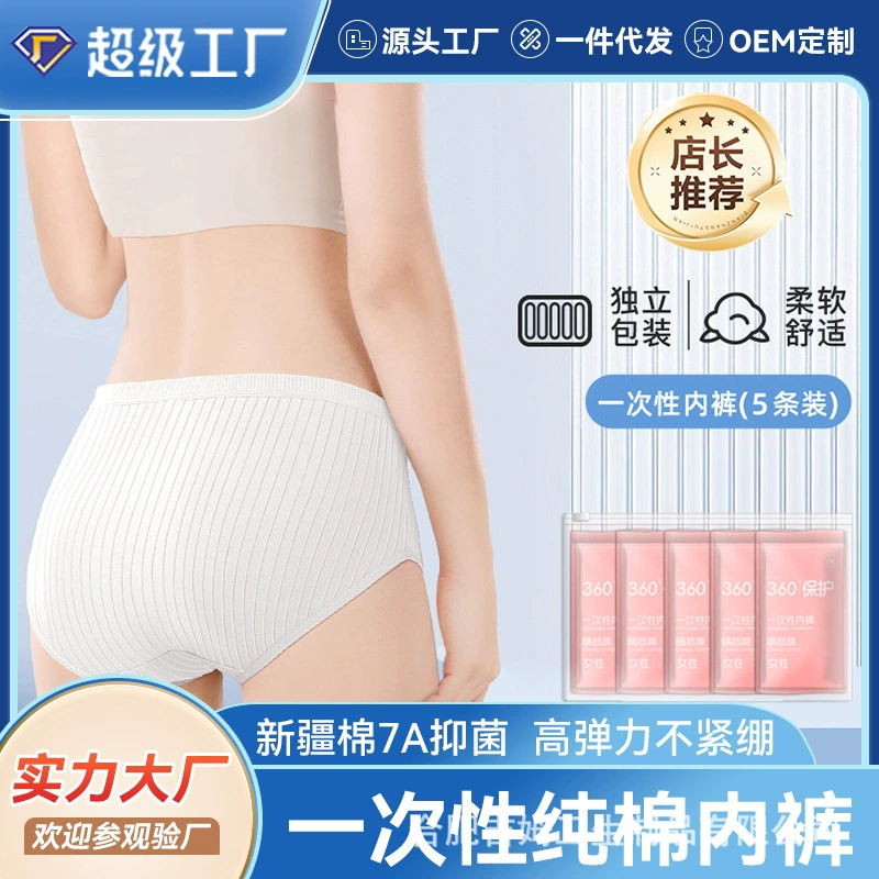Хлопковые одноразовые трусики для женщин в отеле для деловых поездок, одноразовые шорты для беременных женщин