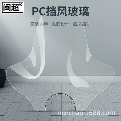 Motorcycle front windshield Prince 125/150 Motorcycle Front