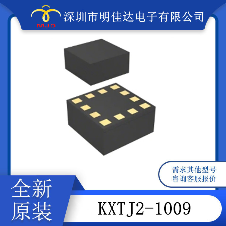 原装现货 KXTJ9-1007  KXTJ2-1009 传感器 LGA IC