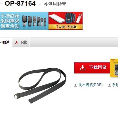 基恩士OP-87164 手持终端全新原装正品 KEYENCE现货议价