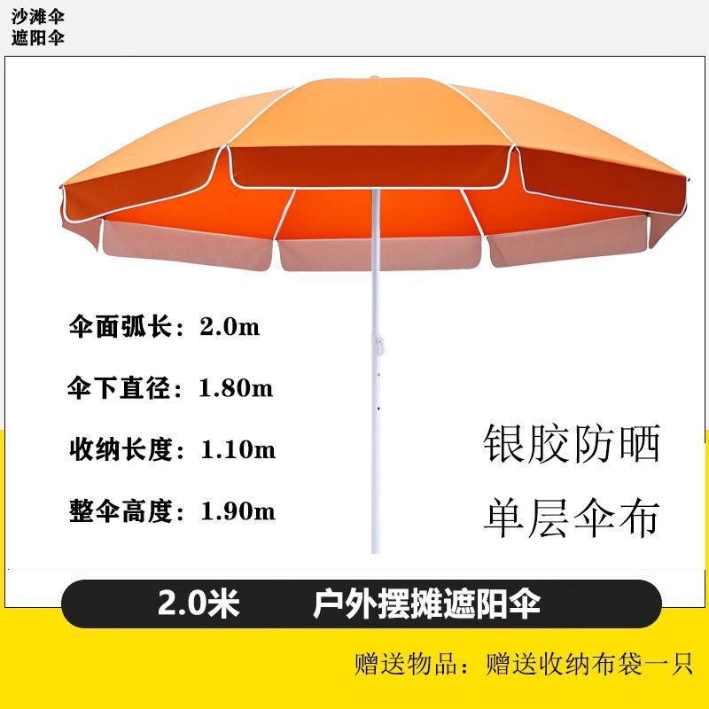 二重層屋外日よけ大型傘屋台商業傘市場抗紫外線日焼け止めシルバー接着剤防水屋台傘|undefined