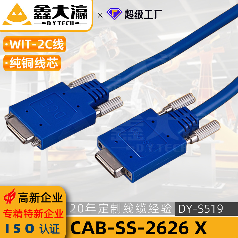 CAB-SS-2626X v.26交换机工控路由器堆叠CISC0连接线WIC-2THWIC-1