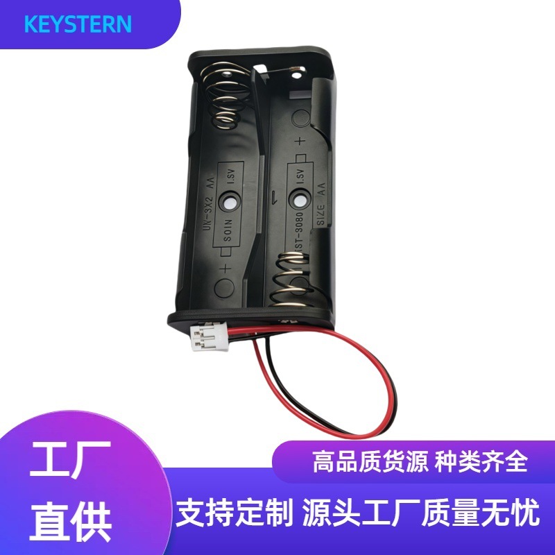 5号2节接PH2.0端子电池盒电池盒 二节五号 可装2节5号电池 带粗线