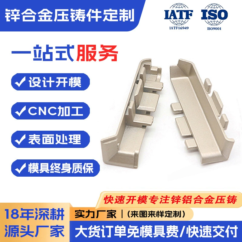 Прецизионные детали из цинкового сплава, изготовленные методом литья под давлением, индивидуальные компоненты для коммуникационных устройств, обработка цинковых отливок, изготовление пресс-форм для литья цинковых сплавов и индивидуальная настройка.