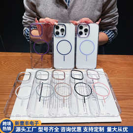 适用苹果15plus新款14细圈抗黄磁吸手机保护壳iPhone16promax透明