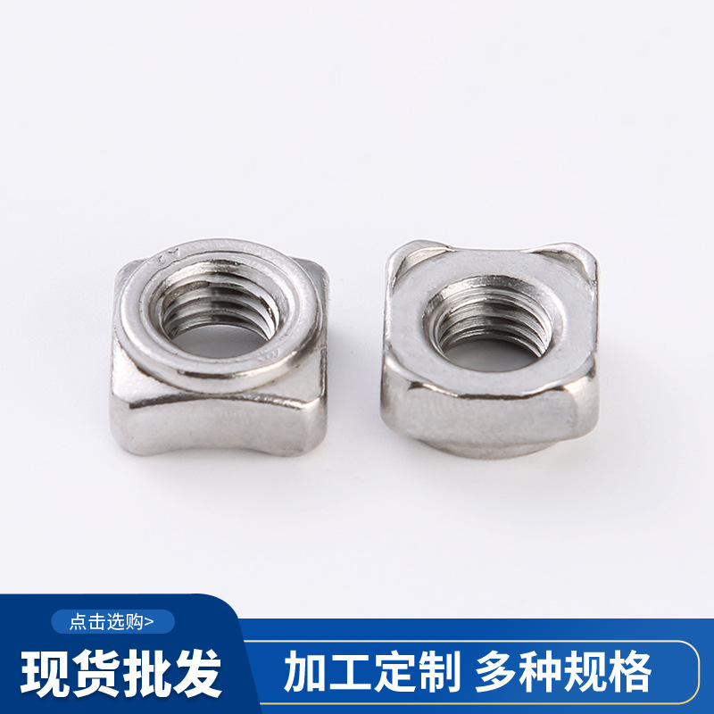 厂家直供304不锈钢四方螺母 四角焊接螺母 内螺纹螺母定制