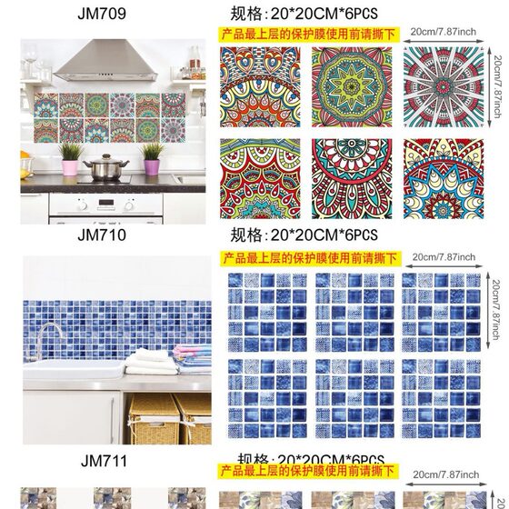 Wall stickers manufacturers wholesale new simulation ceramic tile wall stickers bedroom living room removable wall stickers XP701-XP722