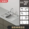 Embossed A4 [Pull-out + Water Purification Package]