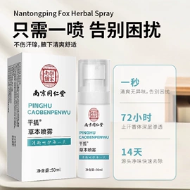 保健器具配件;止汗香体;花露水防蚊液