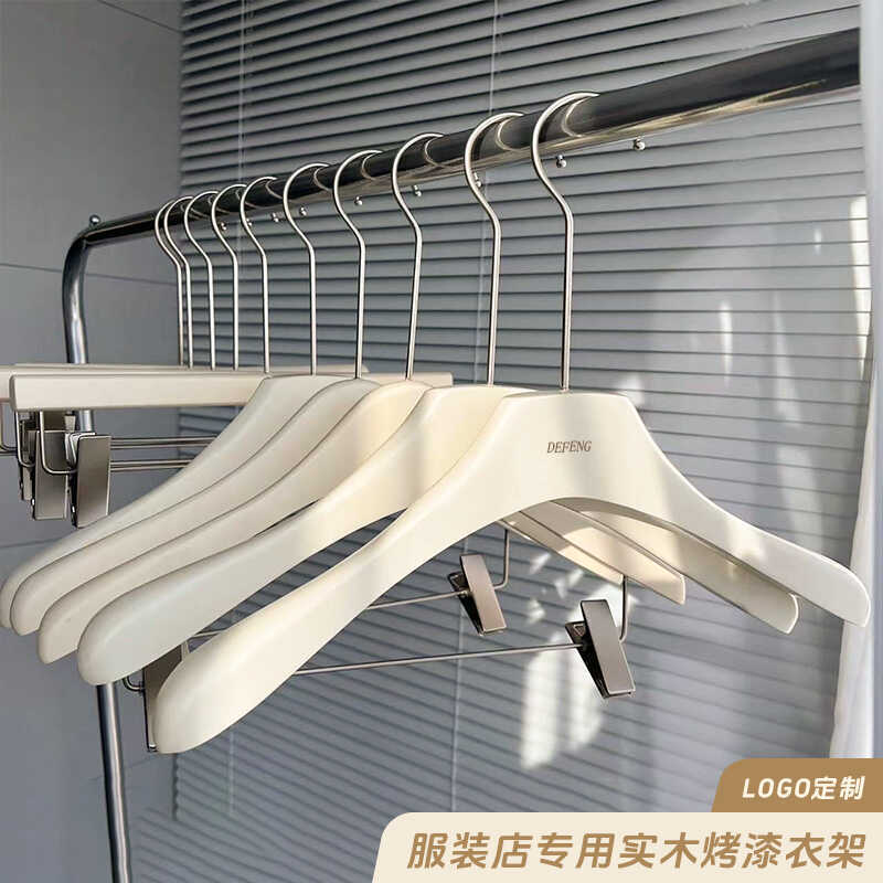 インターネットセレブ無垢材衣類ラック、高級乳白色滑り止めシームレス衣類サポート、衣料品店専用ズボンラック、女性と子供用衣類ハンガー|undefined