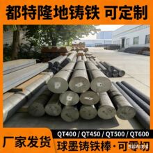 qt600球铁棒球墨铸铁棒QT600-3球铁圆棒零售实心耐磨零切高强度