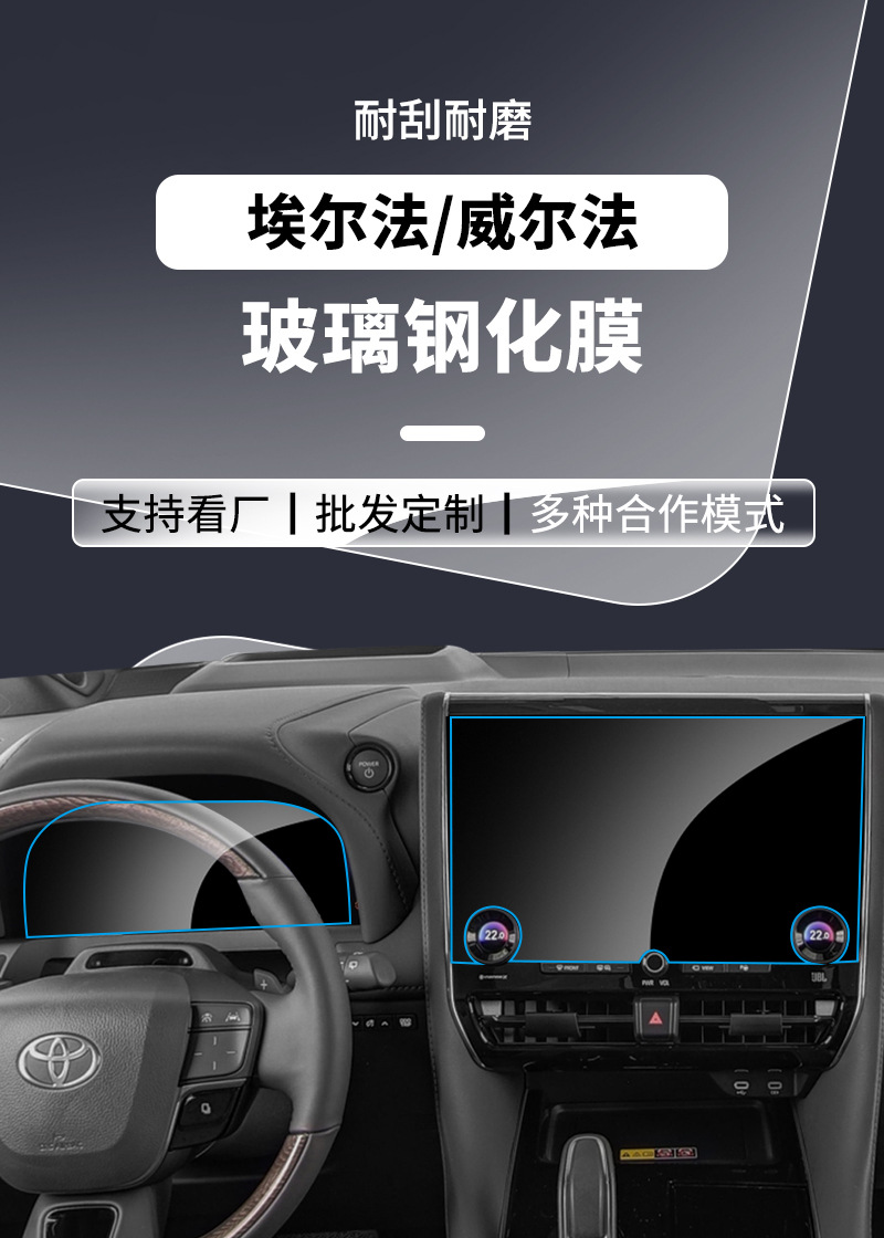 Suitable for 24-26 Models of Alfa 40 Series Screen Tempered Film Navigation Interior Protective Film Car Modification Supplies