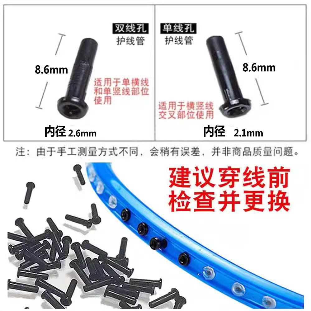 Raqueta de bádminton barril tubo de protección negro conjunto completo con clavo doble agujero de línea única