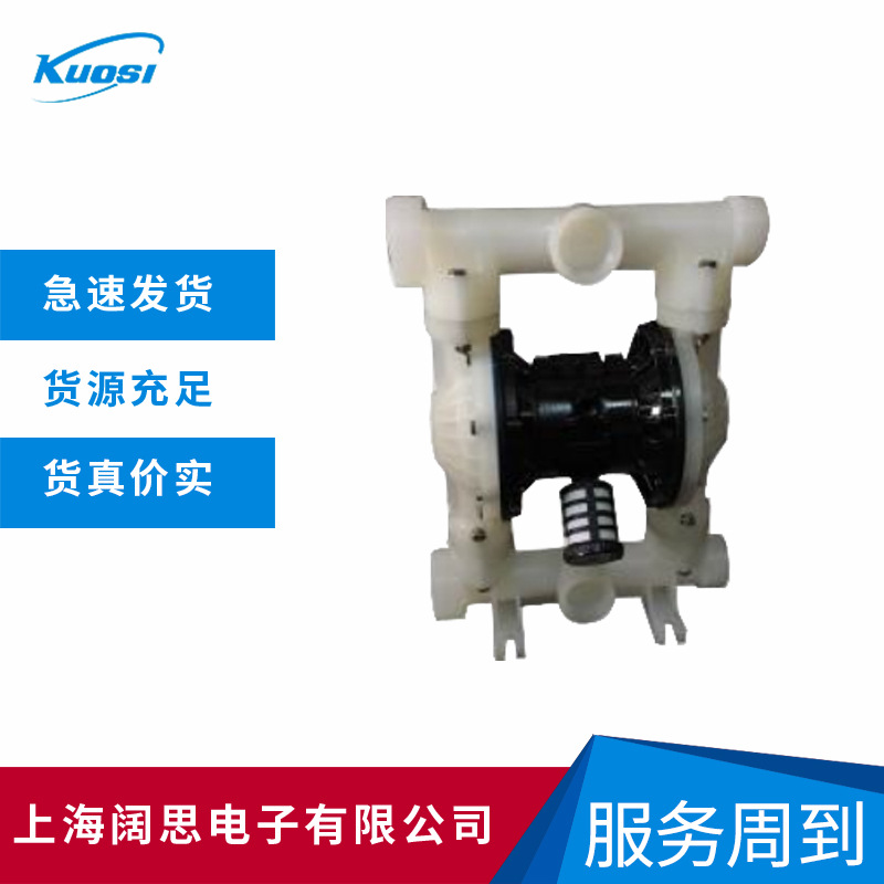 南方气动隔膜泵NSQ50FF1F 可选PP/PVDF/铸钢/铝合金/不锈钢气动泵