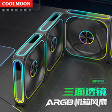 ���¾��»������12cm��������ARGB���澵pwm����������ɢ�ȷ���