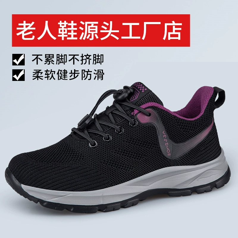 Летняя дышащая обувь для пожилых мам