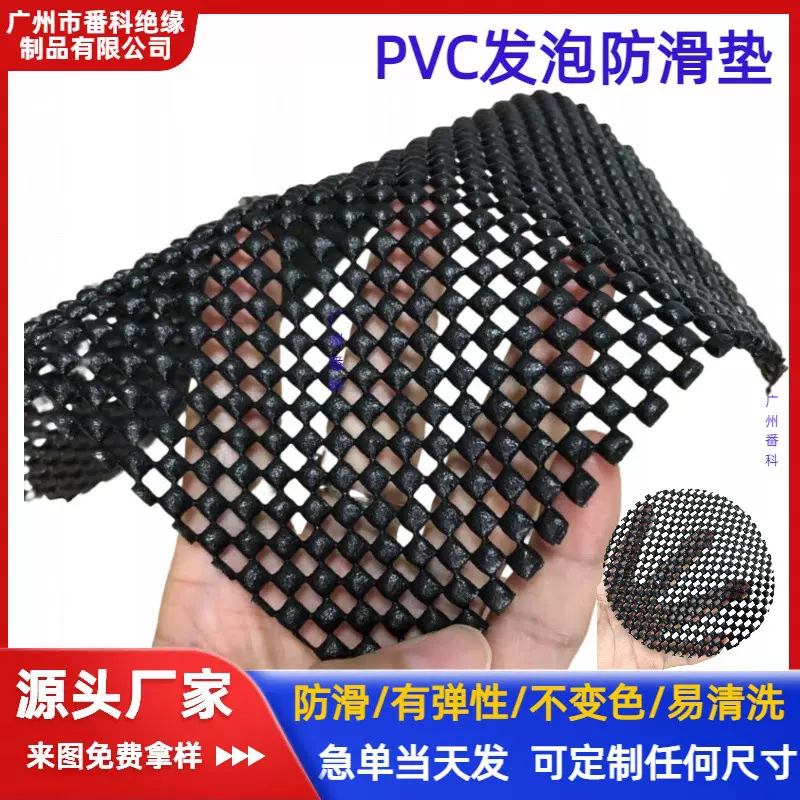 手机贴膜PVC发泡防滑垫车载缓冲垫pvc发泡黑色网格车顶货架防滑垫