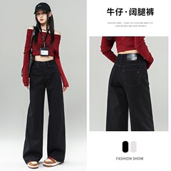 小个子秋冬宽松加长黑色新款加绒直筒裤垂感阔腿牛仔裤女显瘦2025