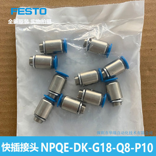 FESTO  �����^ NPQE-DK-G18-Q8-P10  8112973  �M˹��  ȫ��ԭ