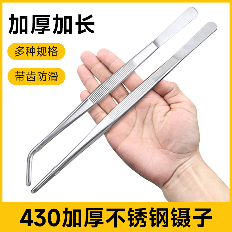 【加厚款430不锈钢镊子】12.5cm-30cm园艺水草造景长夹子辅料镊子