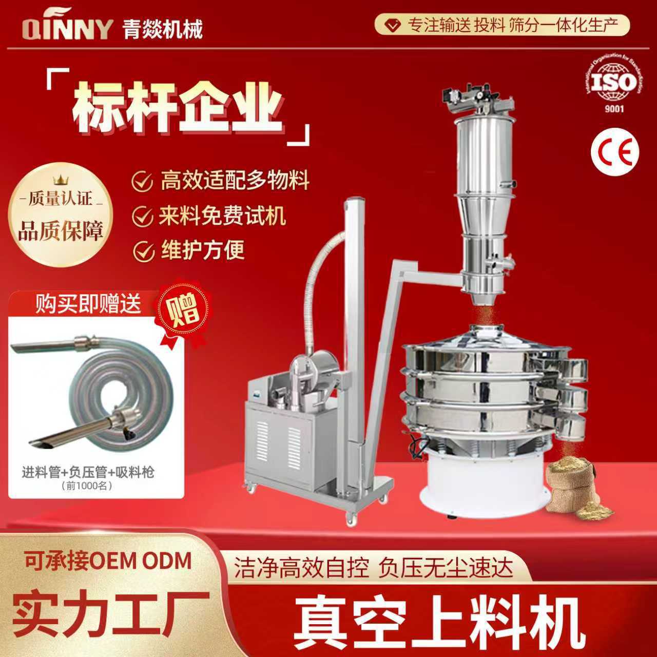 青燚粉末自动上料机电池粉料密闭输送设备大产量连续式真空吸料机