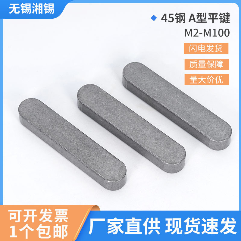 45#钢A型平键销方键销GB1096两头半圆轴销M6M10M16M20M50非标