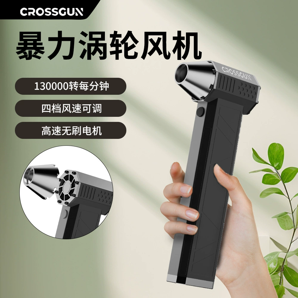 Новая высокоскоростная беспроводная мини-воздуходувка Crossgun с турбинным приводом для розжига костра на открытом воздухе