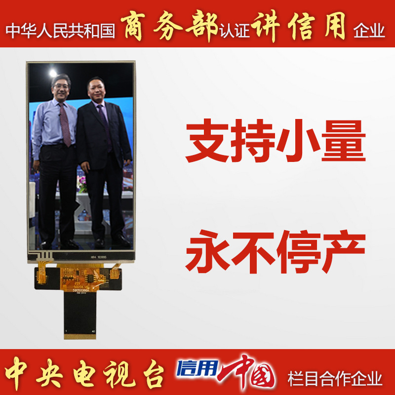 5.0 寸 720*1280,NV3052C,全视角RGB接口工控液晶显示模块电阻屏