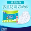 Sanitary pads, wet wipes, 10 pieces, 230mm