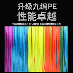 Cross-border wholesale 9-braid colorful strong horse fish line pe line ten meters one color braided line sea fishing line sub-line fishing line