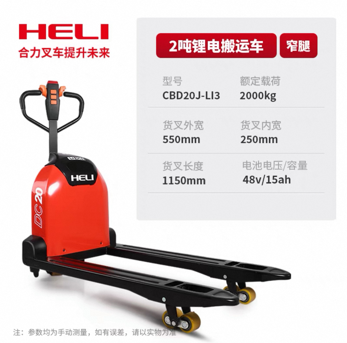 1.5 toneladas de mano eléctrica carretilla elevadora hidráulica 2 toneladas de pallet de ganado eléctrico 3 toneladas de carretilla elevadora