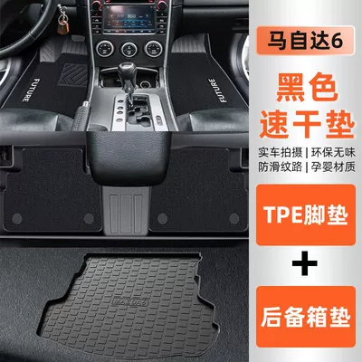 Carpet Wear-Resistant Trunk Mat — Universal Foot Pad - double-layered-supreme-model-floor-mats-obsidian-black-minnie-velvet-trunk-mat-mazda-6-06-17-models-only